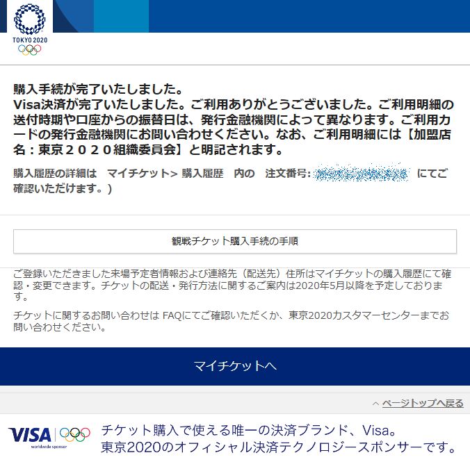 f:id:Ikegamiblog_tokyo:20191219122153j:plain