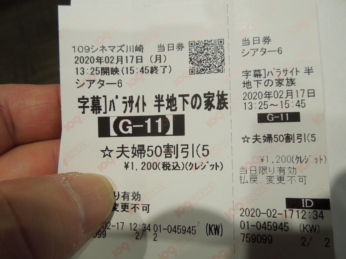 f:id:Ikegamiblog_tokyo:20200217225721j:plain