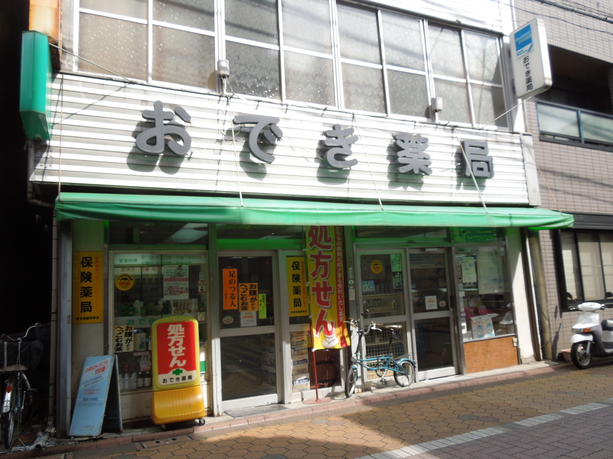 f:id:Ikegamiblog_tokyo:20200313111506j:plain