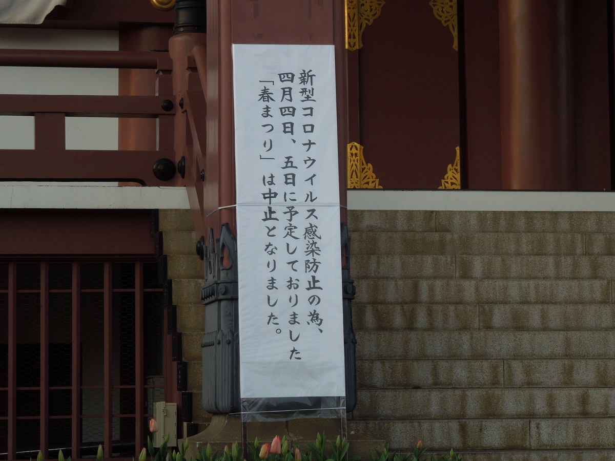 f:id:Ikegamiblog_tokyo:20200327091045j:plain