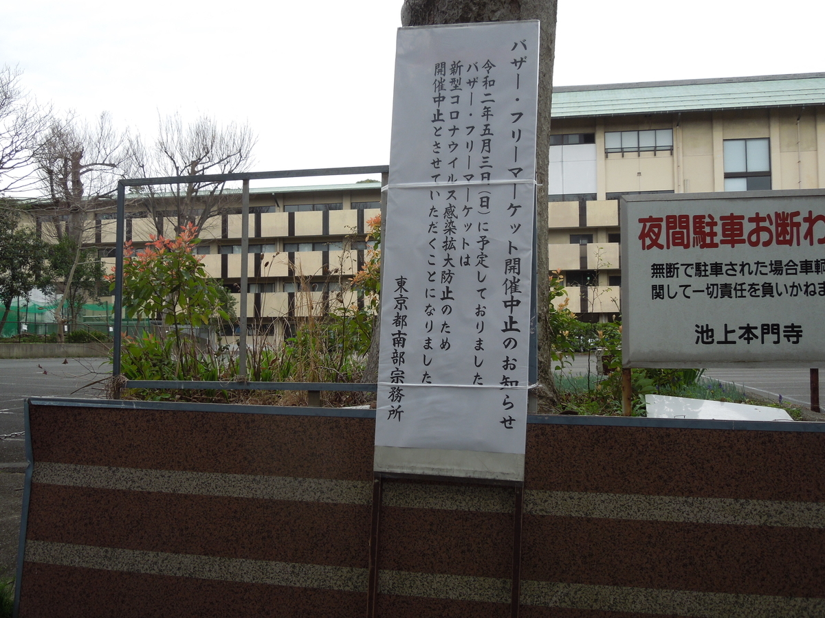 f:id:Ikegamiblog_tokyo:20200327091133j:plain