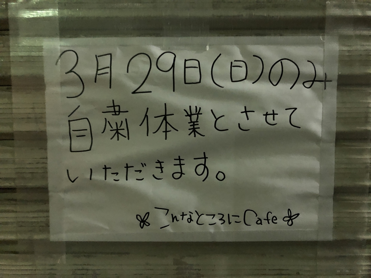 f:id:Ikegamiblog_tokyo:20200329211639j:plain f:id:Ikegamiblog_tokyo:20200329211639j:plain