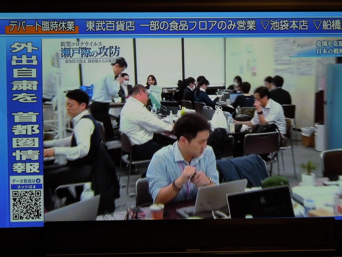 f:id:Ikegamiblog_tokyo:20200416103716j:plain