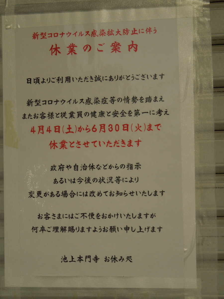 f:id:Ikegamiblog_tokyo:20200416110842j:plain f:id:Ikegamiblog_tokyo:20200416110842j:plain
