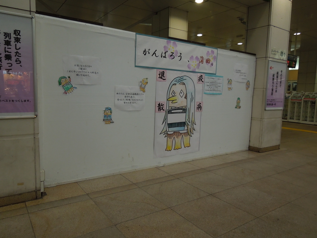 f:id:Ikegamiblog_tokyo:20200507212552j:plain