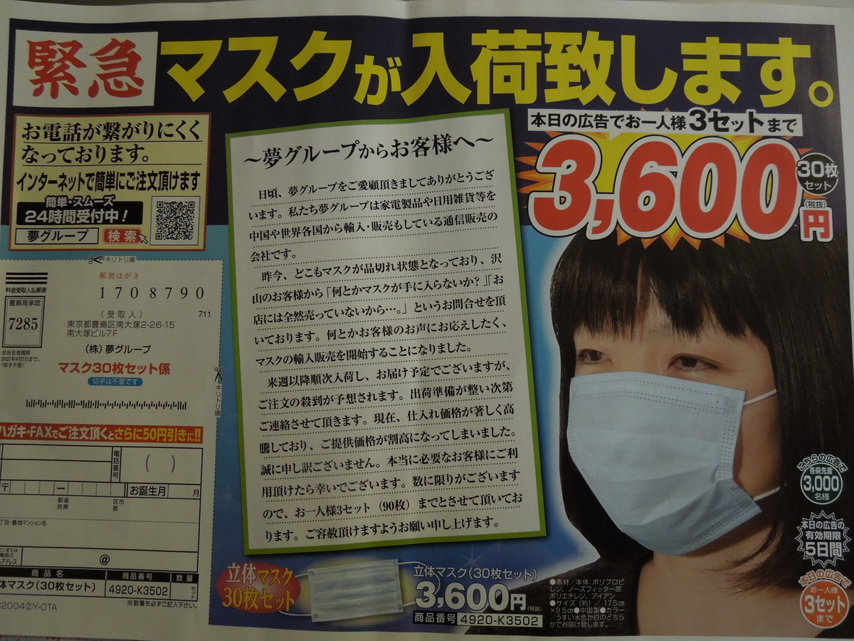 f:id:Ikegamiblog_tokyo:20200510201552j:plain