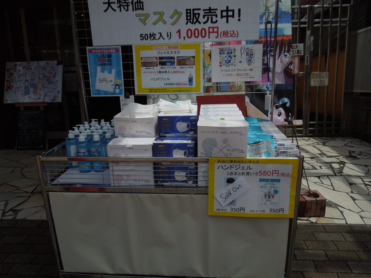 f:id:Ikegamiblog_tokyo:20200721203955j:plain