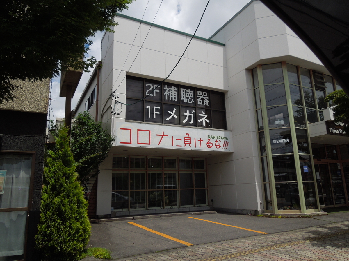 f:id:Ikegamiblog_tokyo:20200722211400j:plain