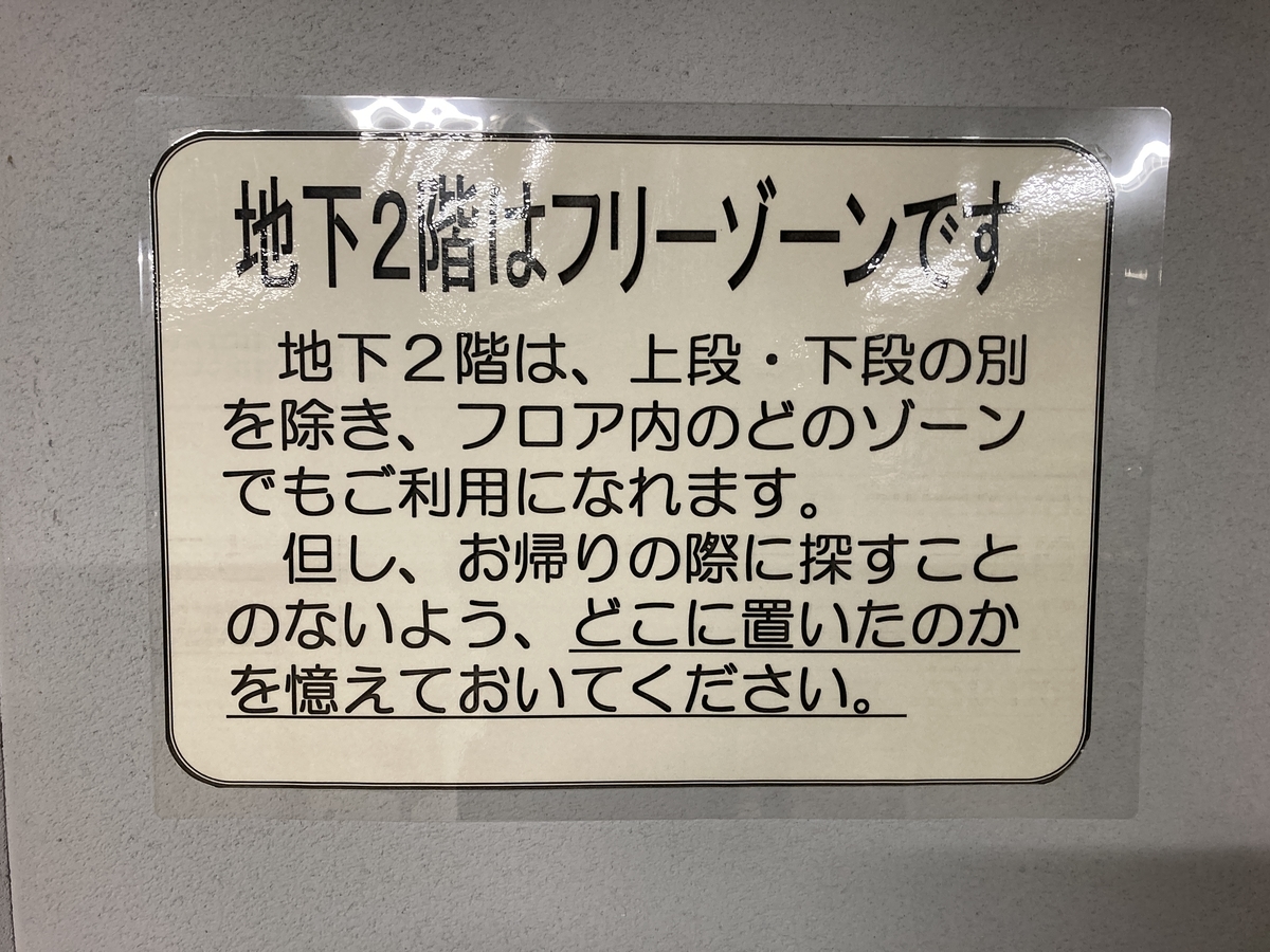 f:id:Ikegamiblog_tokyo:20201105060145j:plain