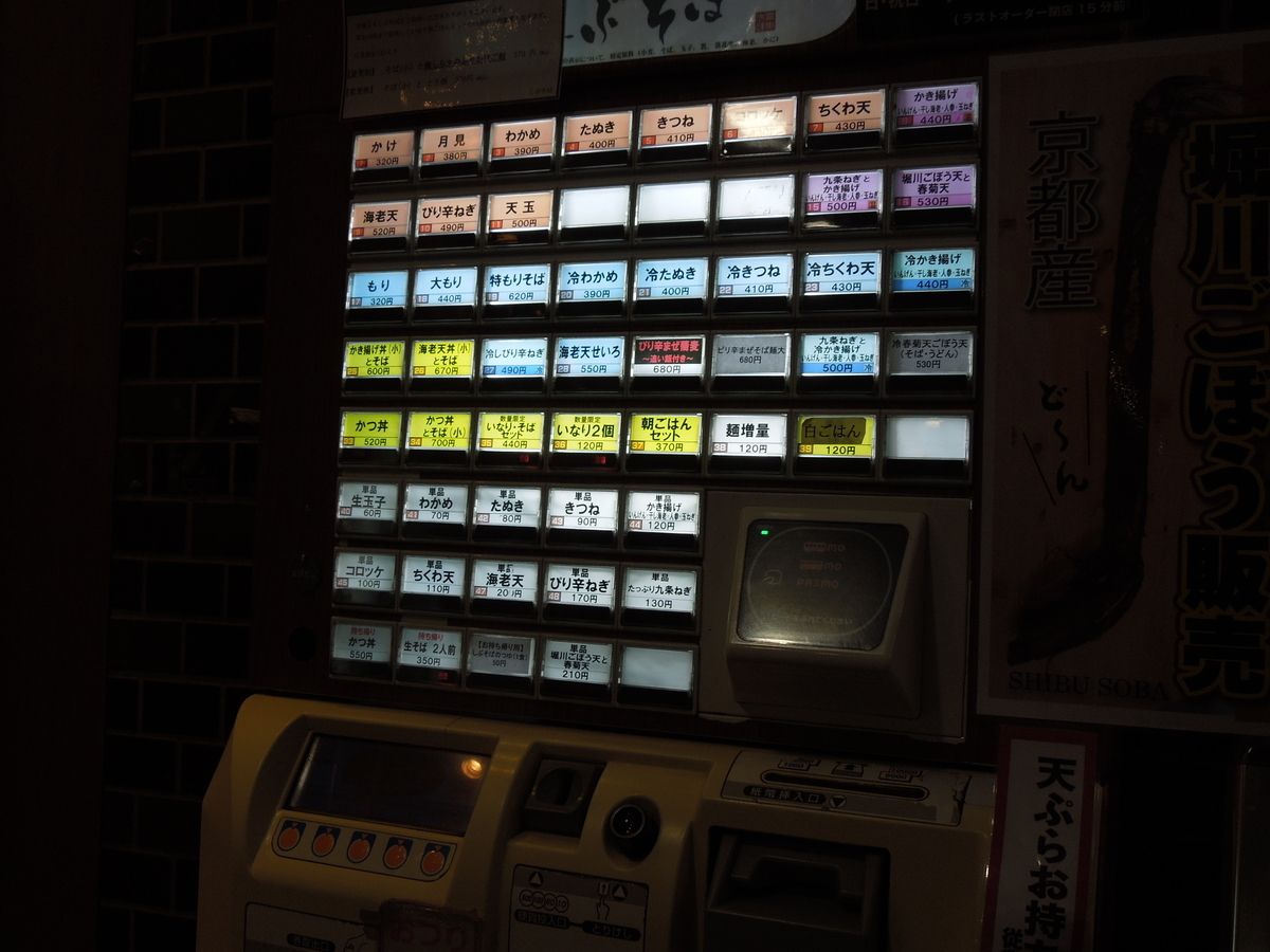 f:id:Ikegamiblog_tokyo:20201211221414j:plain