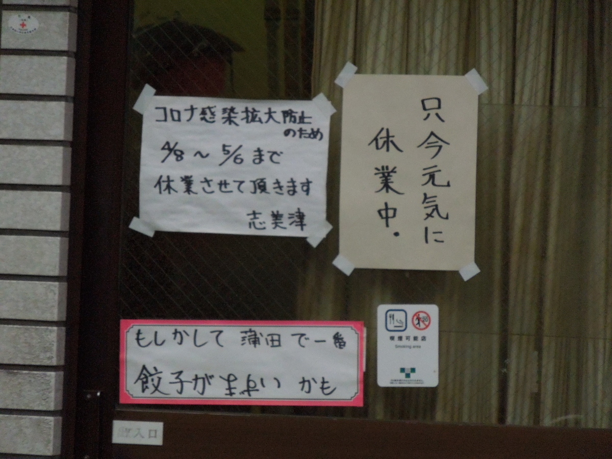 f:id:Ikegamiblog_tokyo:20201224171531j:plain