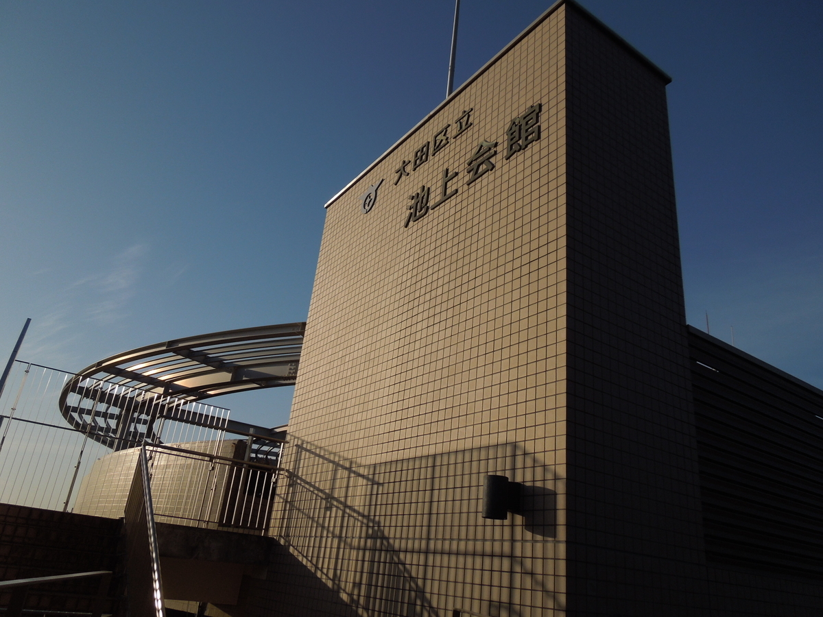 f:id:Ikegamiblog_tokyo:20210227134506j:plain