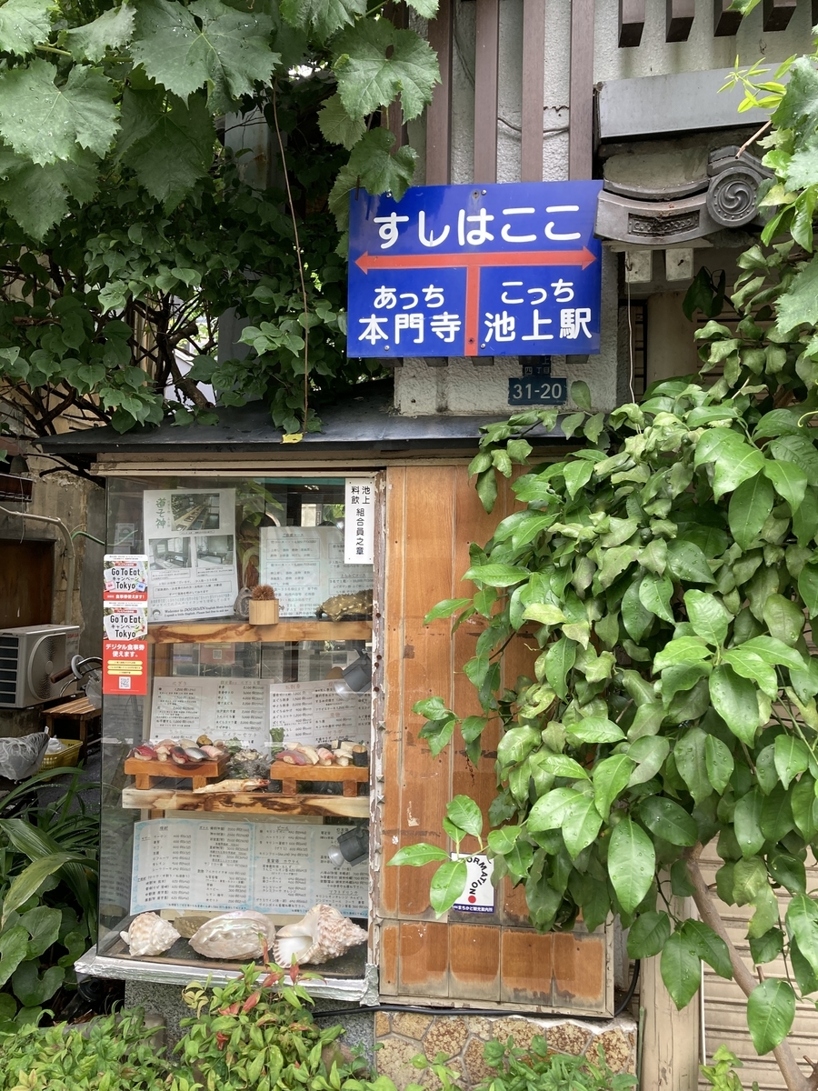 f:id:Ikegamiblog_tokyo:20210621222836j:plain