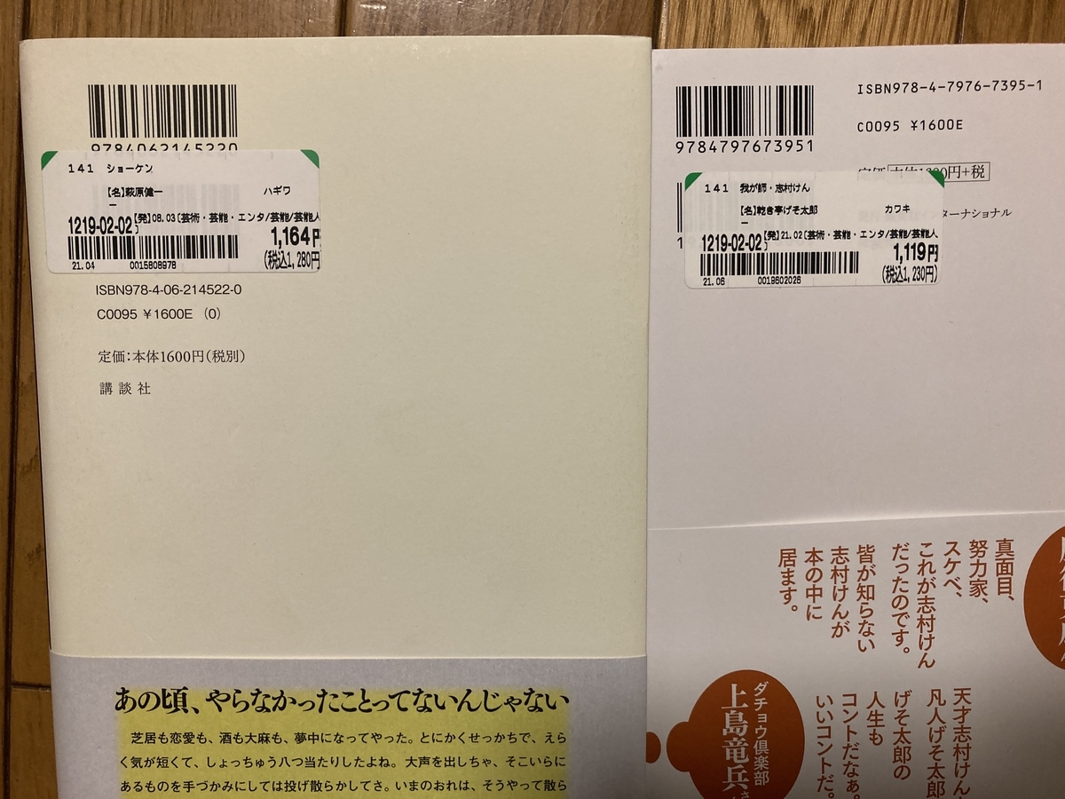 f:id:Ikegamiblog_tokyo:20210629220249j:plain