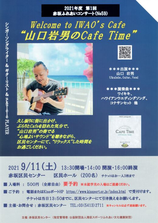 f:id:Ikegamiblog_tokyo:20210912133041j:plain