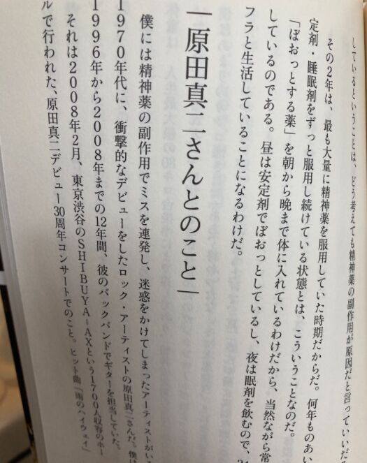 f:id:Ikegamiblog_tokyo:20210912133718j:plain