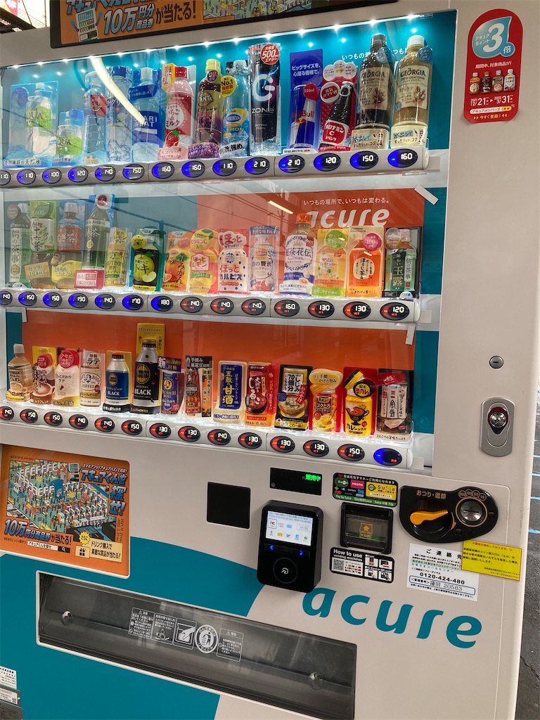 二度見する自動販売機？ - Dogwoodの池上日記