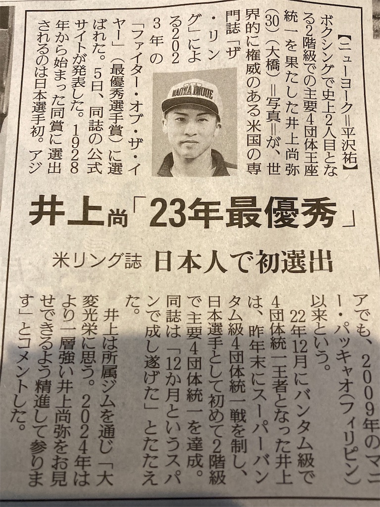f:id:Ikegamiblog_tokyo:20240112135515j:image