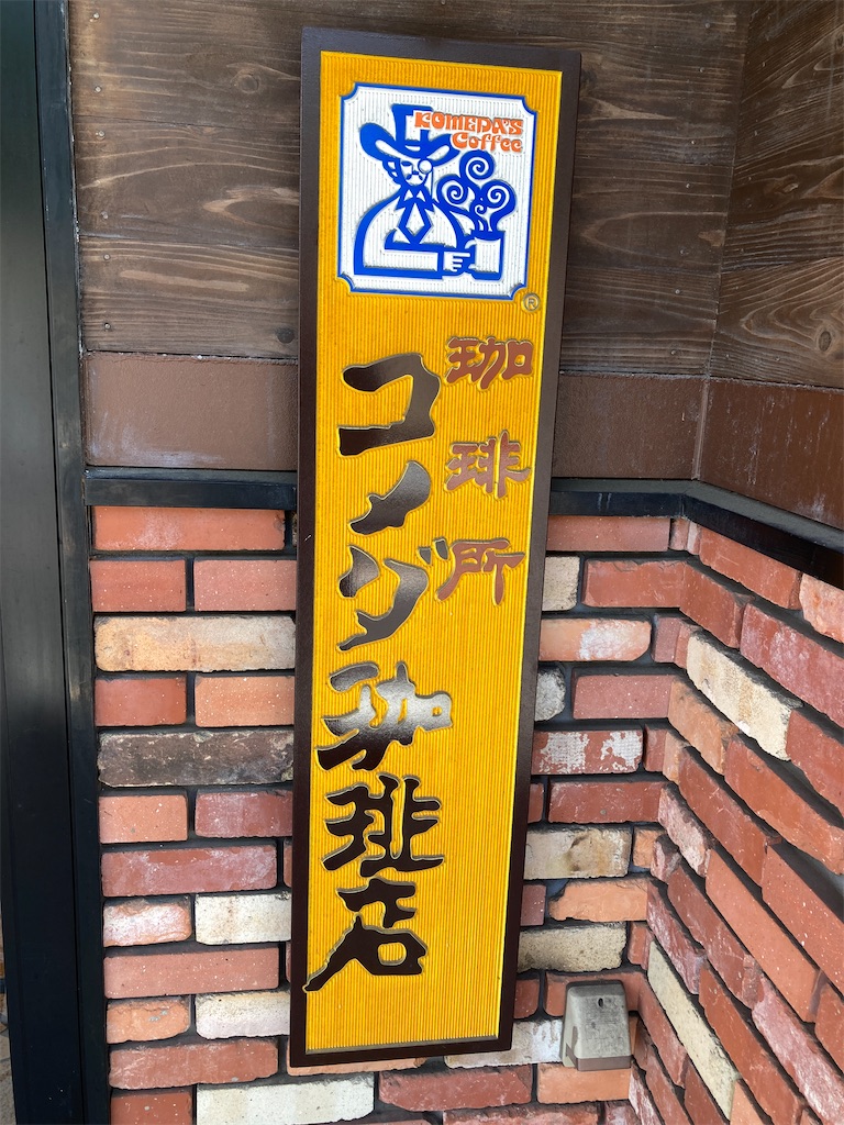 f:id:Ikegamiblog_tokyo:20240624205750j:image