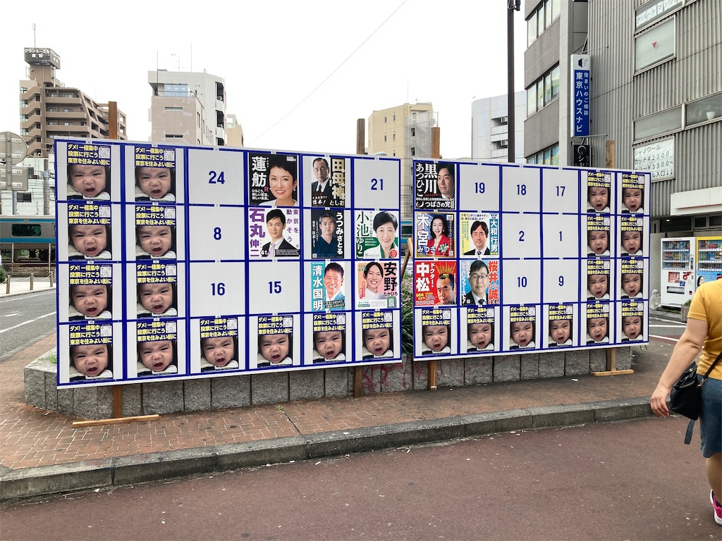 f:id:Ikegamiblog_tokyo:20240626072831j:image