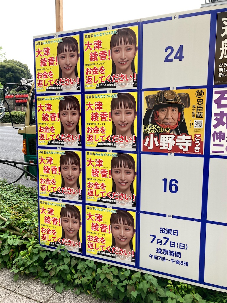 f:id:Ikegamiblog_tokyo:20240626191433j:image