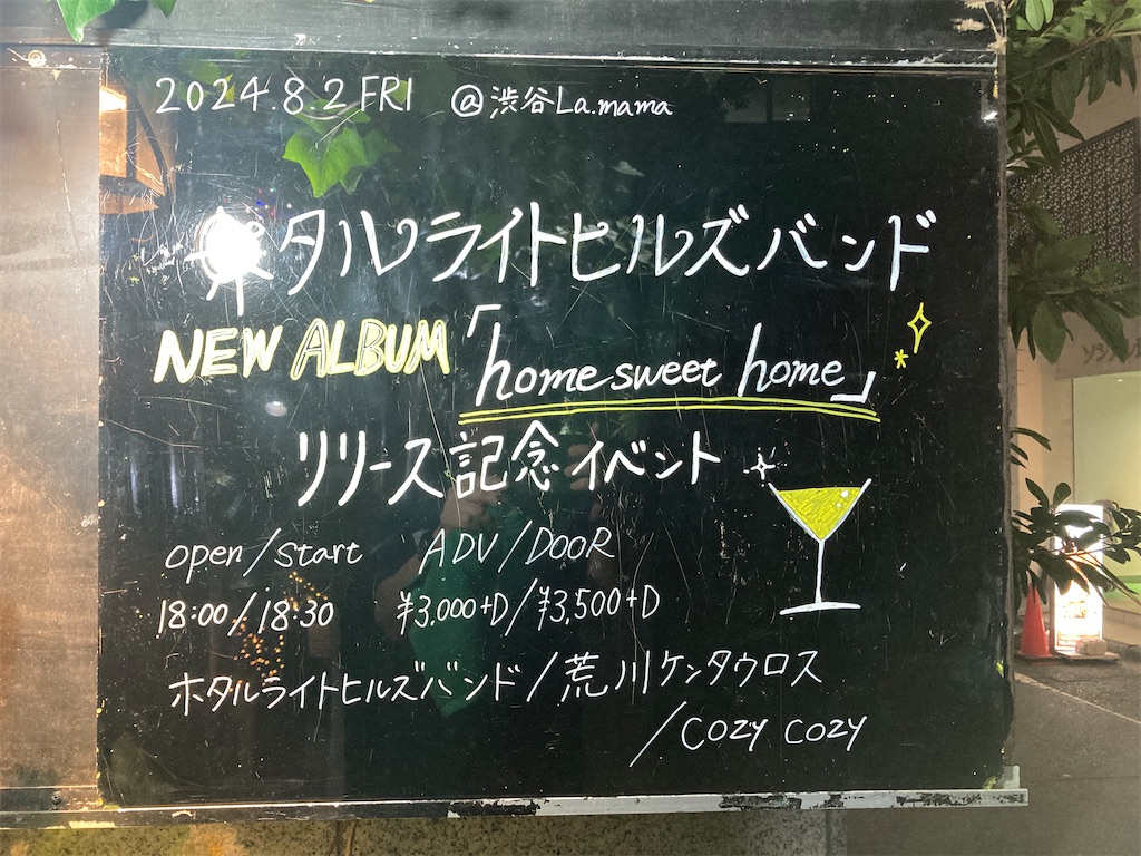 f:id:Ikegamiblog_tokyo:20240803003416j:image