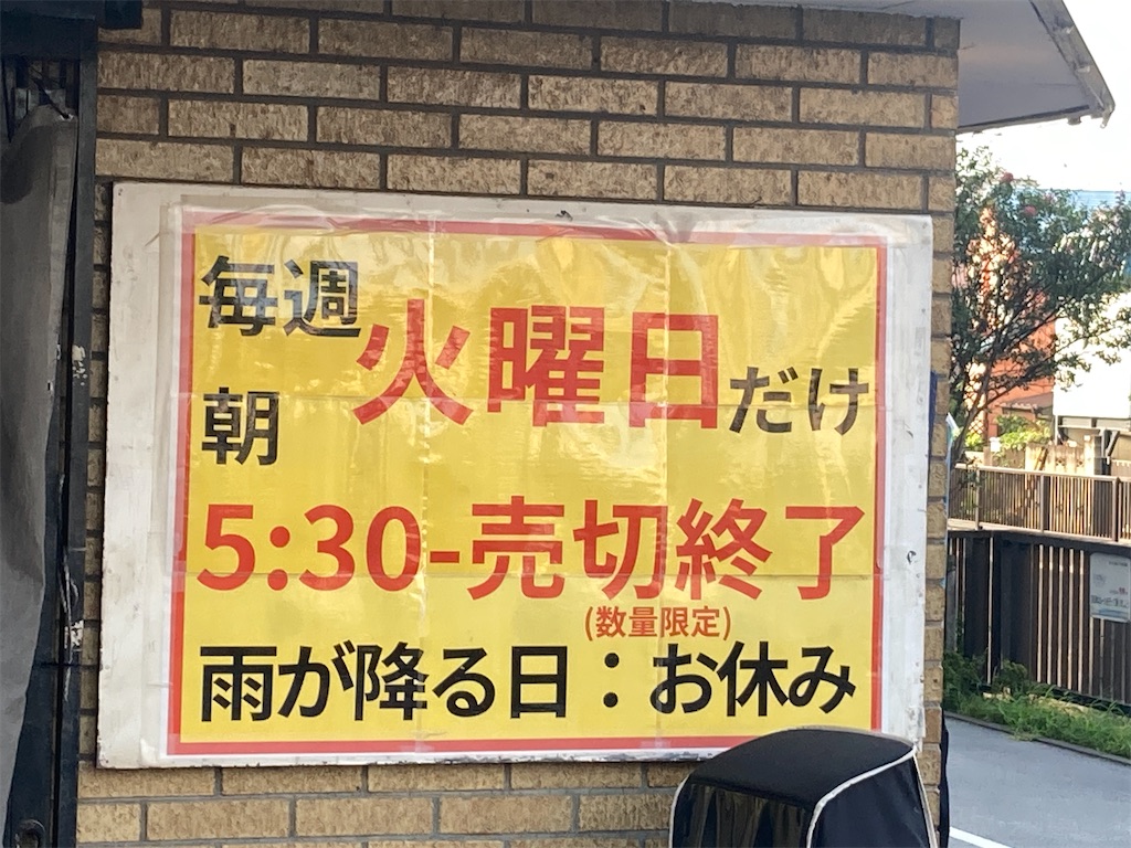 f:id:Ikegamiblog_tokyo:20240813072840j:image