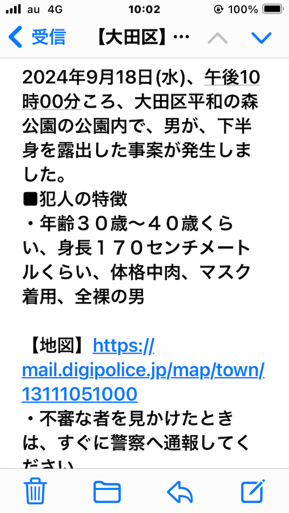 f:id:Ikegamiblog_tokyo:20240920074104p:image