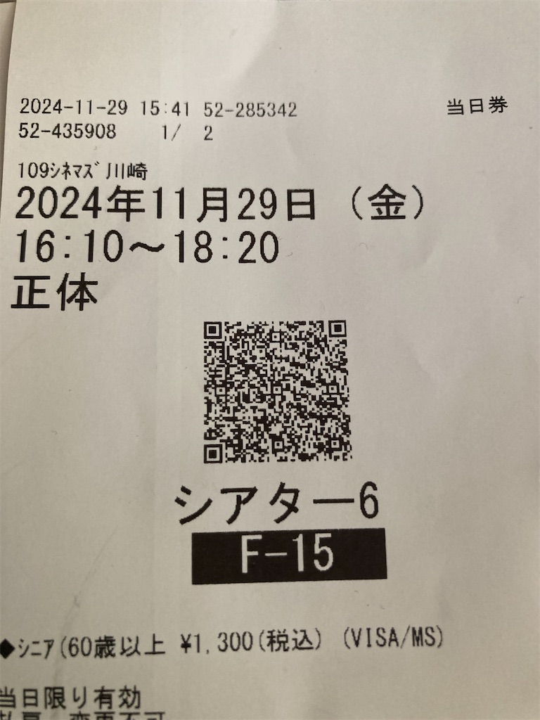 f:id:Ikegamiblog_tokyo:20241130223643j:image