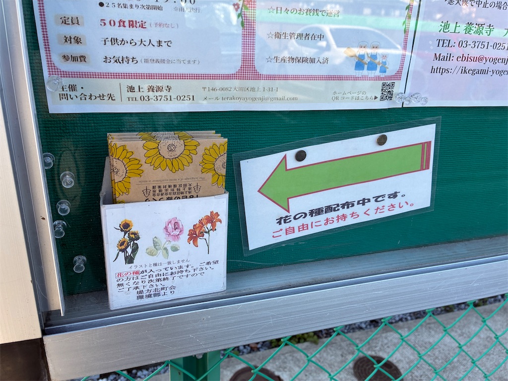 f:id:Ikegamiblog_tokyo:20250314073605j:image