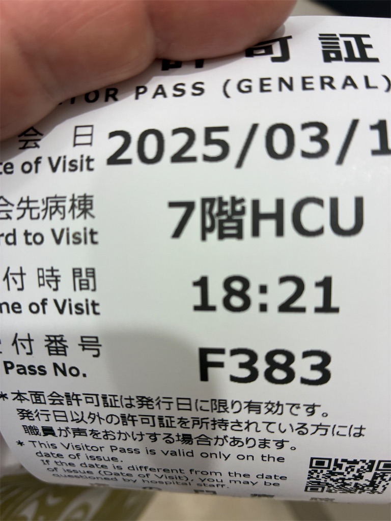 f:id:Ikegamiblog_tokyo:20250320073142j:image
