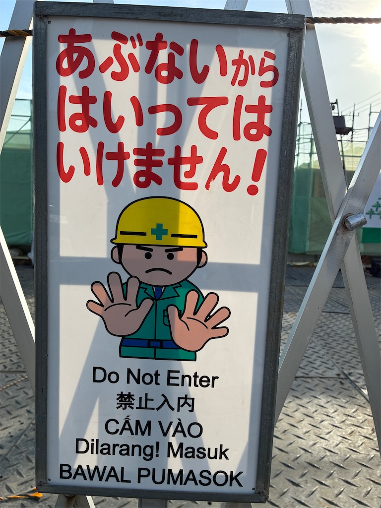 f:id:Ikegamiblog_tokyo:20250429072150j:image