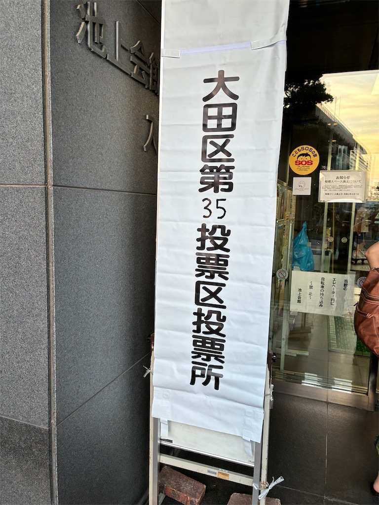 f:id:Ikegamiblog_tokyo:20250624073743j:image