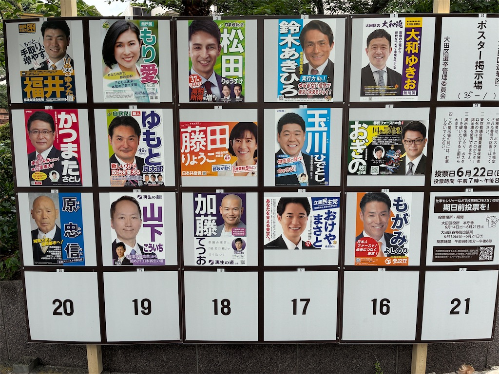 f:id:Ikegamiblog_tokyo:20250624073805j:image