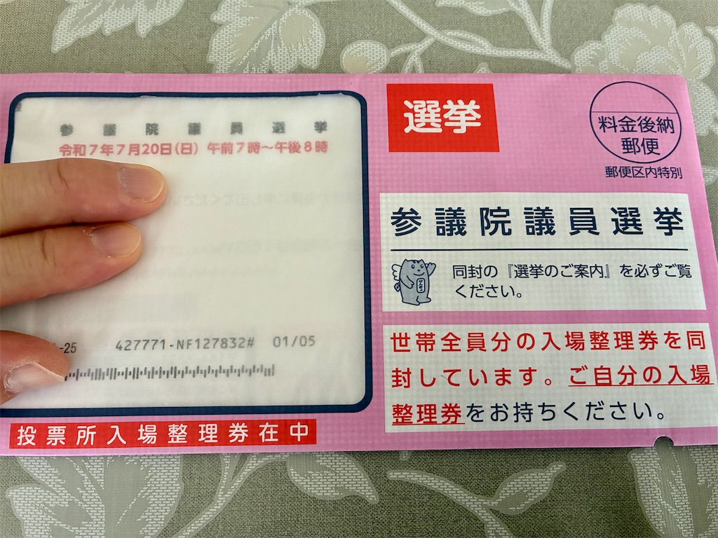 f:id:Ikegamiblog_tokyo:20250721121310j:image f:id:Ikegamiblog_tokyo:20250721121310j:image