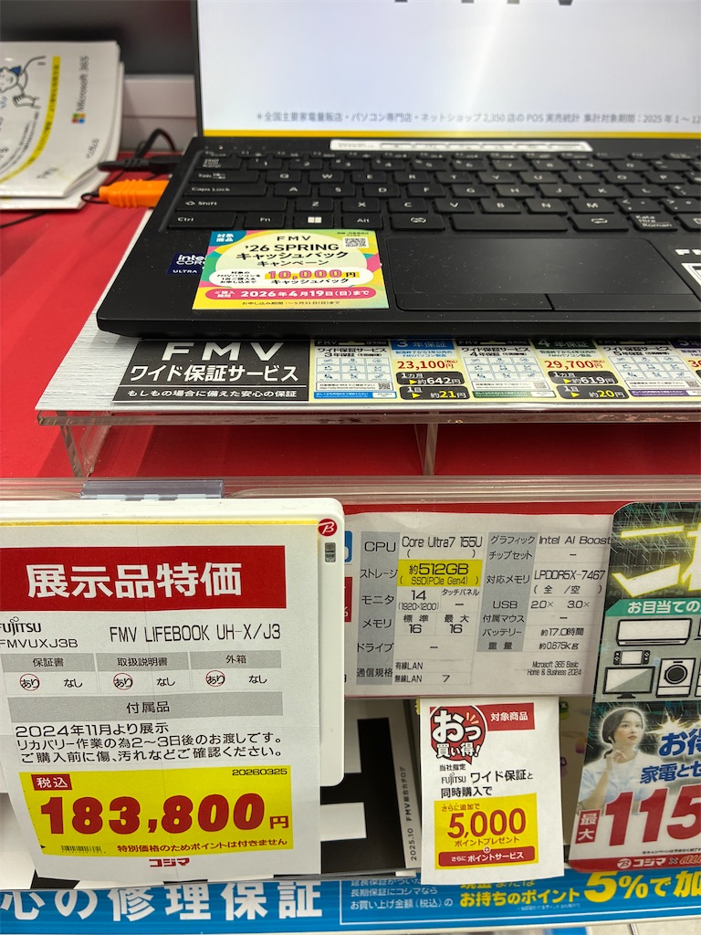 在庫完売致しました。新品パソコンを量販店で検討されている方に必見！ 年末年始価格でご奉仕します。 パソコン工房 2025年 年末年始 おすすめ特集！ | パソコン工房 NEXMAG