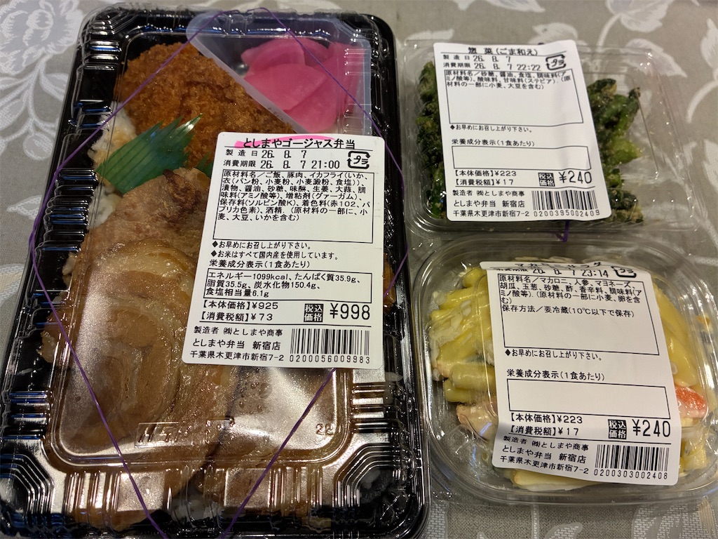 f:id:Ikegamiblog_tokyo:20260808180541j:image f:id:Ikegamiblog_tokyo:20260808180541j:image