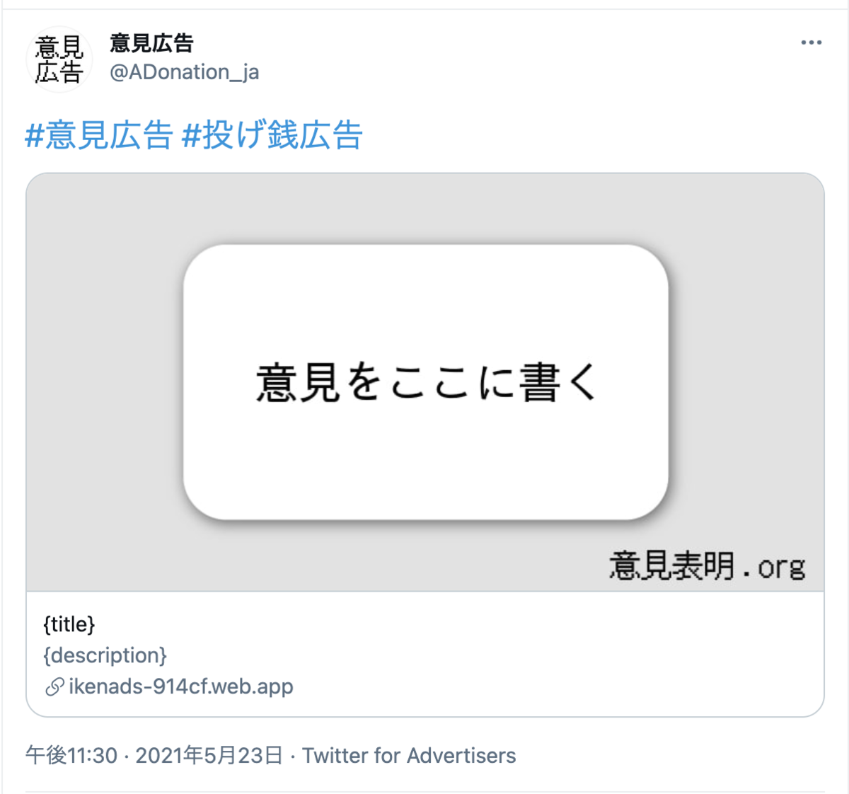 f:id:IkenAds:20210523234527p:plain