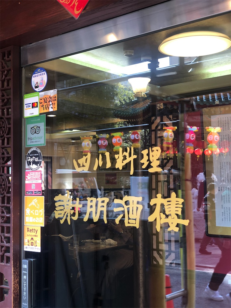f:id:Ikurachang:20210213224836j:image