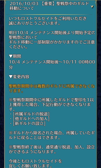 f:id:Ikuronis:20161004140359j:plain