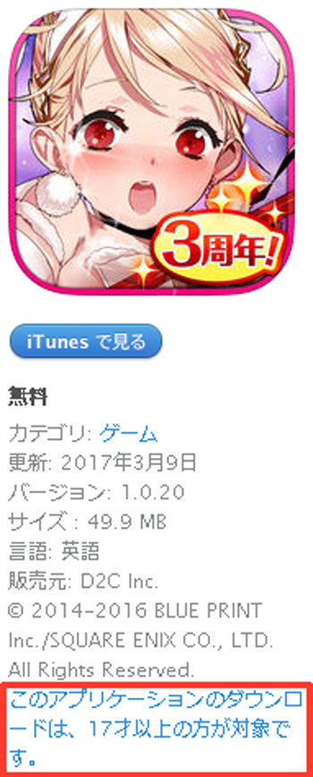 f:id:Ikuronis:20170322023432j:plain