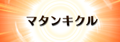 f:id:Ikuronis:20170727194451p:plain