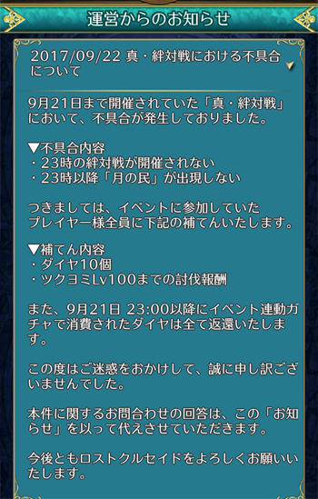 f:id:Ikuronis:20170922211741j:plain