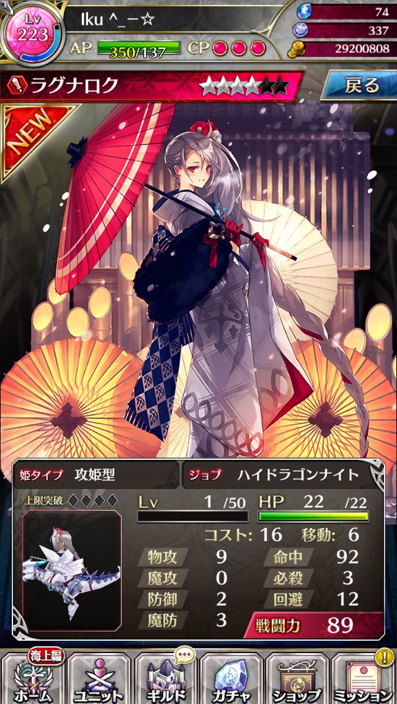 f:id:Ikuronis:20180217002611j:plain