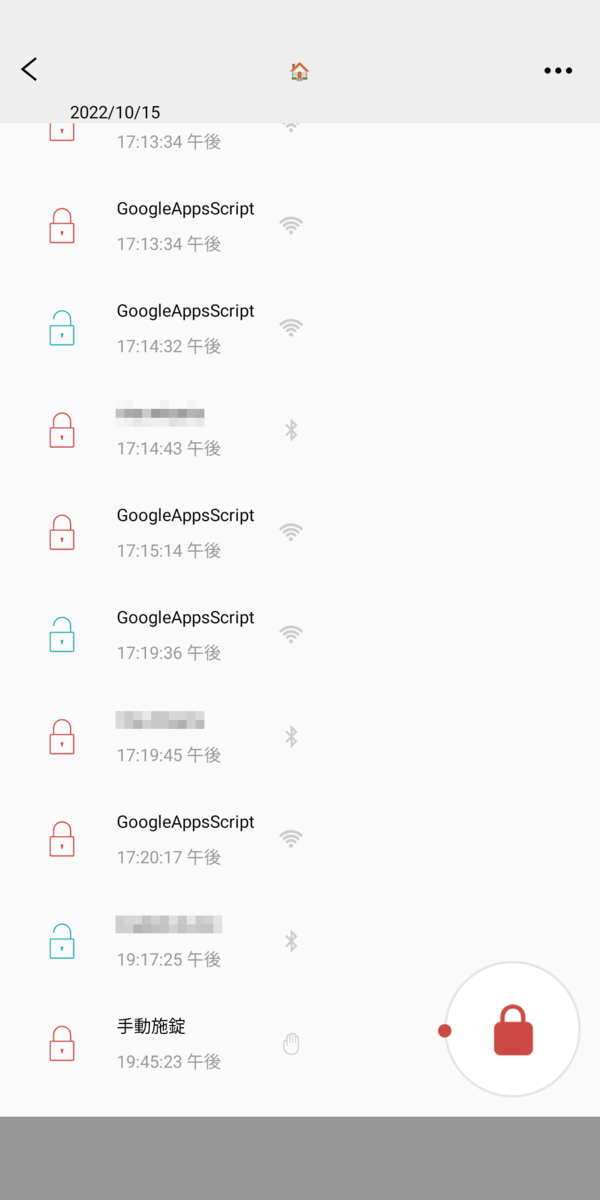 SESAME アプリ画面