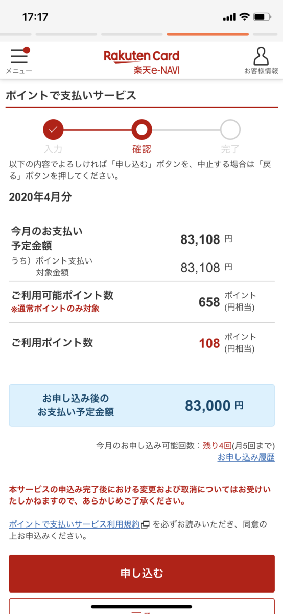 f:id:IlishElk:20200422204734p:plain
