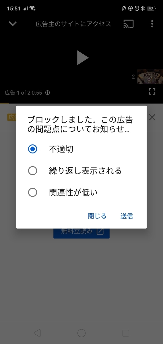 チェック項目は「不適切」に入れて、送信する