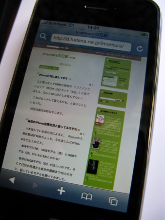 f:id:Imamura:20080711143305j:plain