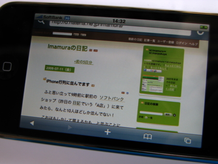 f:id:Imamura:20080711143400j:plain