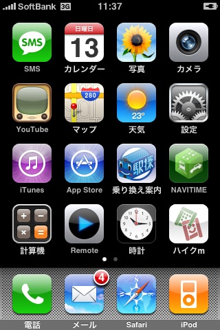 f:id:Imamura:20080713125126j:plain